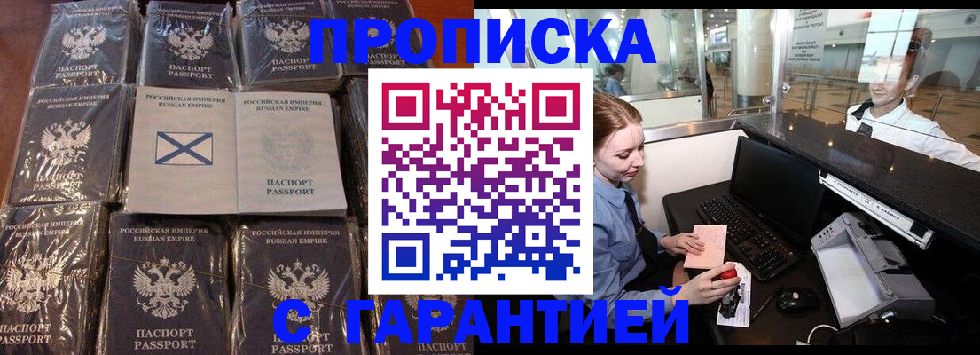 временная регистрация поиск в Чудово