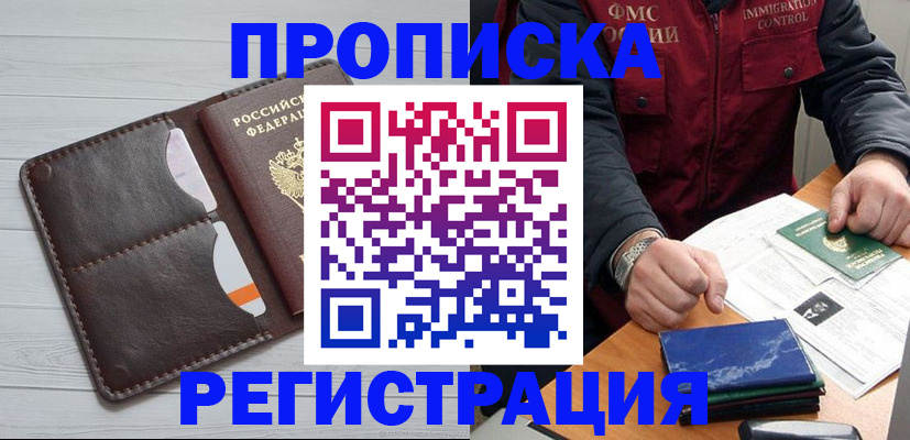 временная регистрация надежно в Чудово