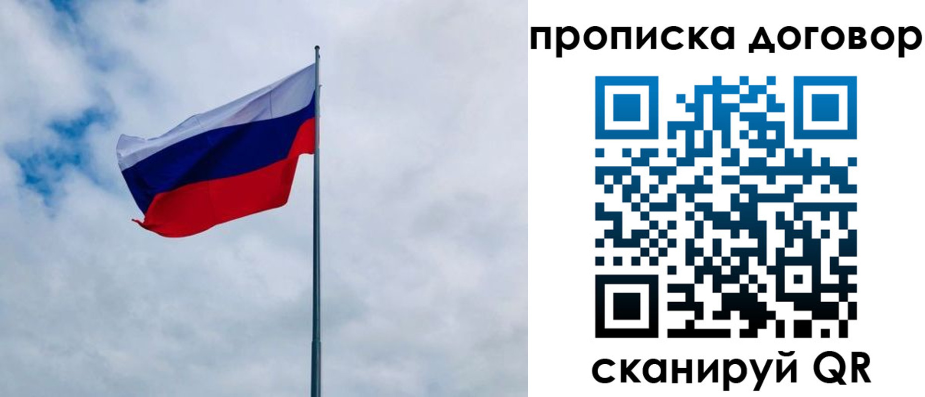 временная регистрация купить в Чудово