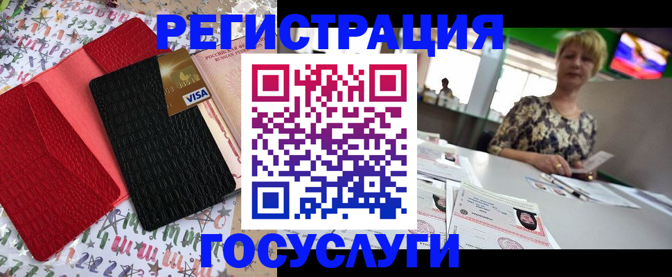 временная регистрация в Чудово