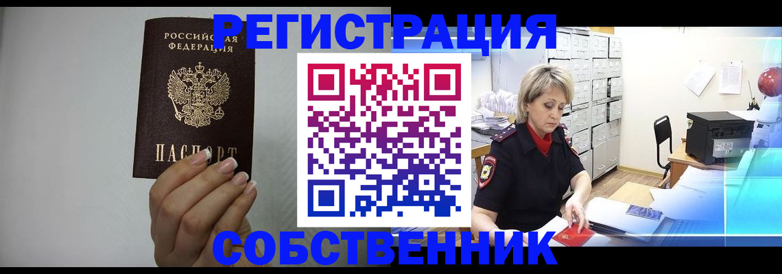 прописка паспорт в Чудово