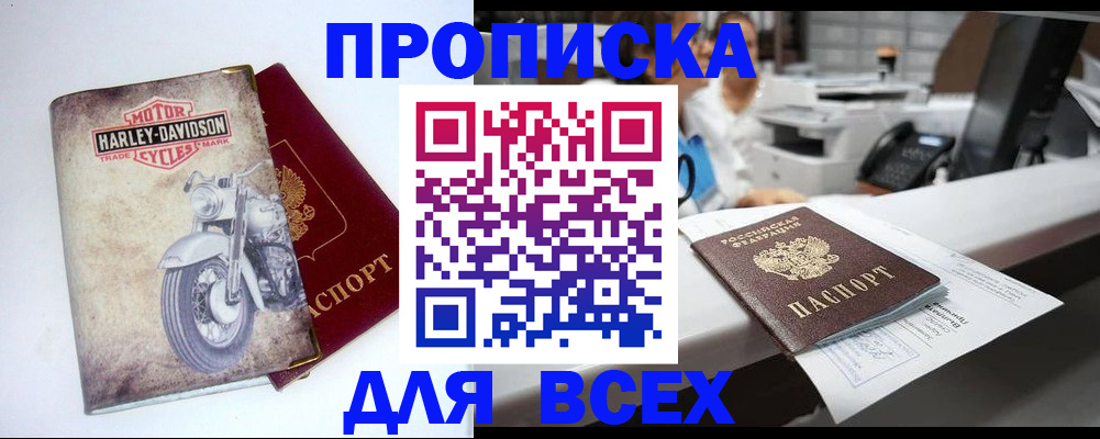 временная регистрация в квартире в Чудово