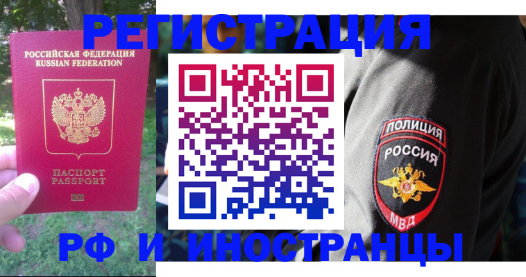 временная регистрация госуслуги в Чудово