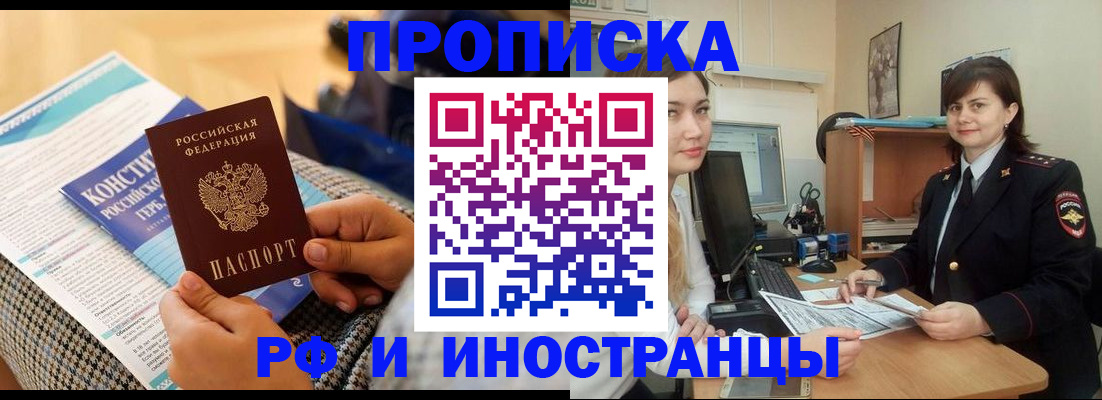 прописка поиск в Чудово